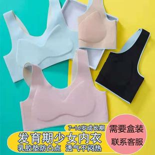 乳胶垫少女学生内衣发育期儿童抹胸冰丝运动小背心文胸