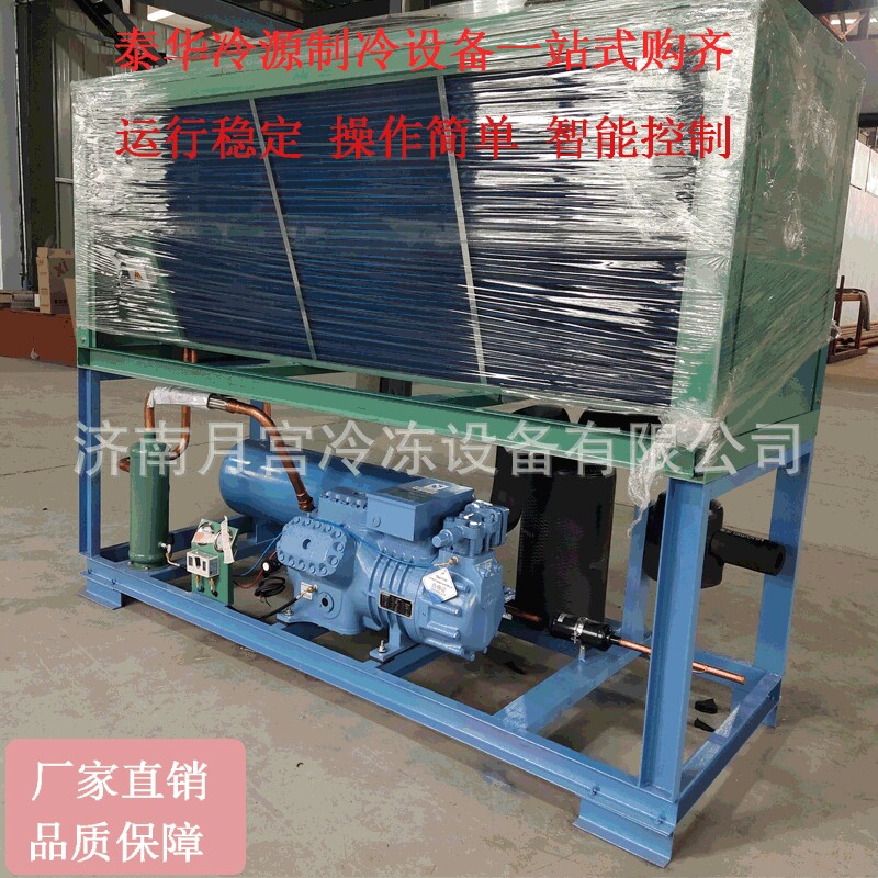 保鲜库制冷机 箱式制冷压缩机组 安装方便适用大小冷库设备
