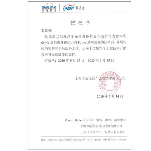 意大利进口ButKENDO30Llr无撬棍全自动扒胎胎机KeENDO.30L车汽轮
