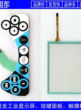 ABB KEBA IRC 5 3HAC 028357-001 STPU 3 按键面板