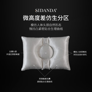 SIDANdDA诗丹娜女生真丝95白鹅绒枕头 低枕护颈椎软枕芯仰睡定型