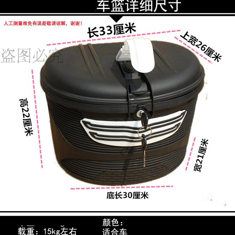 带锁防盗电e动车筐后置座防雨自行车娄前置通用折叠车篮折叠滑板