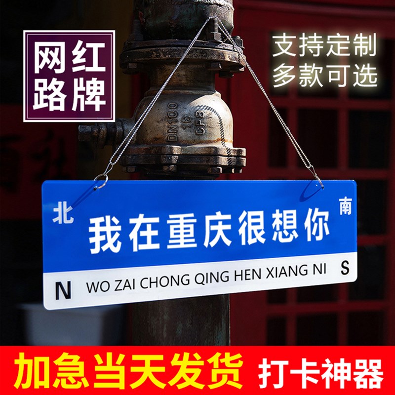 网红发光立柱打卡路牌定制t指示牌路标道路想你的风我在很想你路