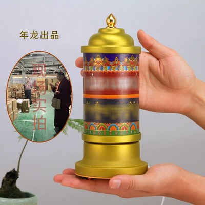 藏族转经简年龙莲师意乐任运自成祈祷文电动转轮转筒圣大家用摆件