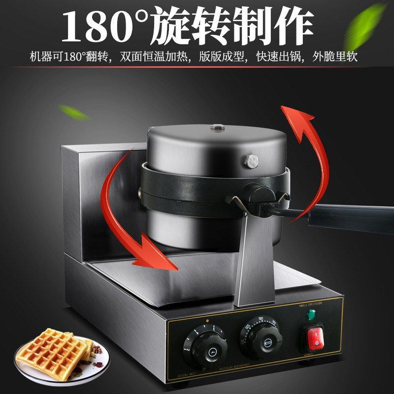 方厨华夫炉商用旋转松饼机华夫饼咖啡店格仔饼翻转华夫炉,基础建材,家具地板修补膏/笔,淘宝优惠券,粉丝福利购,淘宝优惠卷
