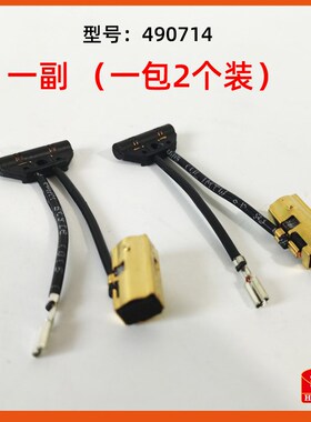 费斯托原装碳刷490714电动磨头碳刷6寸5号/3号干磨机配件一副2个