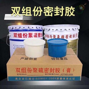 双组份聚硫密封胶膏双组份聚氨酯密封胶伸缩缝嵌缝水利隧道非下垂