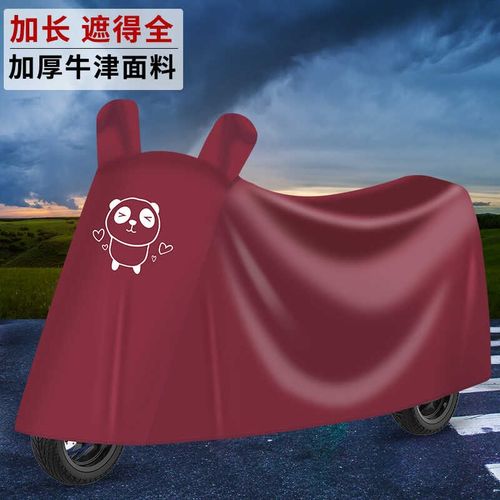 电动车保护罩自行车防雨罩电摩车防晒防尘用遮雨棚摩托车加厚车衣