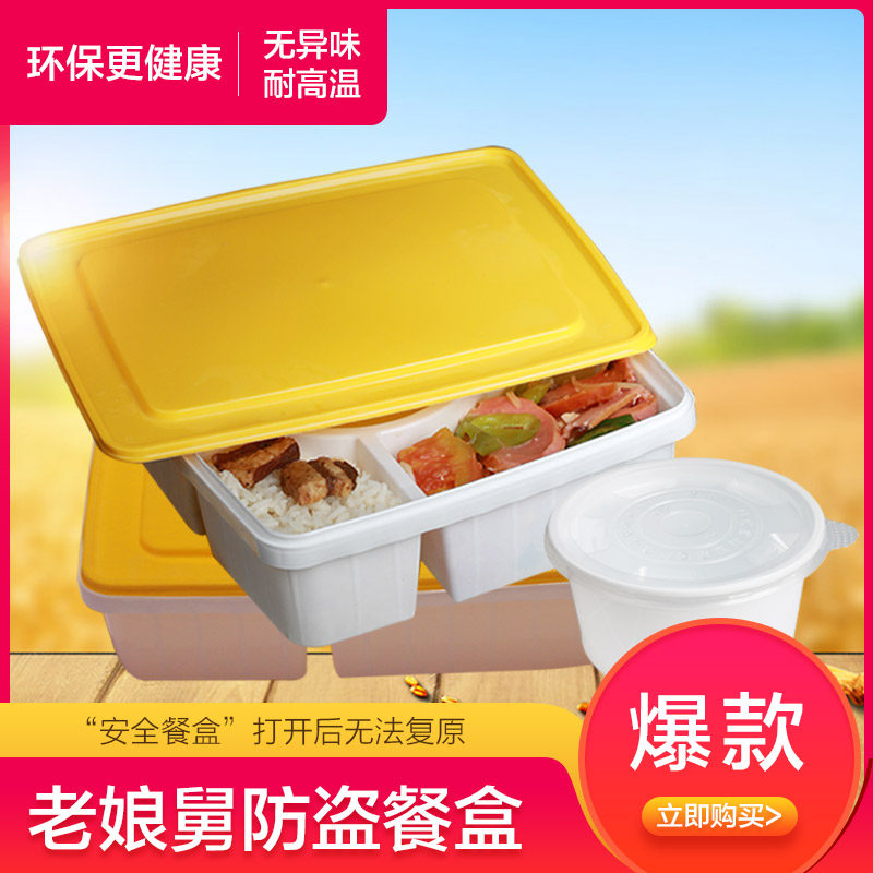 老娘舅快餐盒一次性n塑料五格打包盒六格外卖便当套餐盒带盖防盗