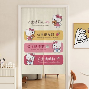 可爱kt猫少女卧室房间家用门帘半截式防窥通风隐私遮挡帘隔断挂帘