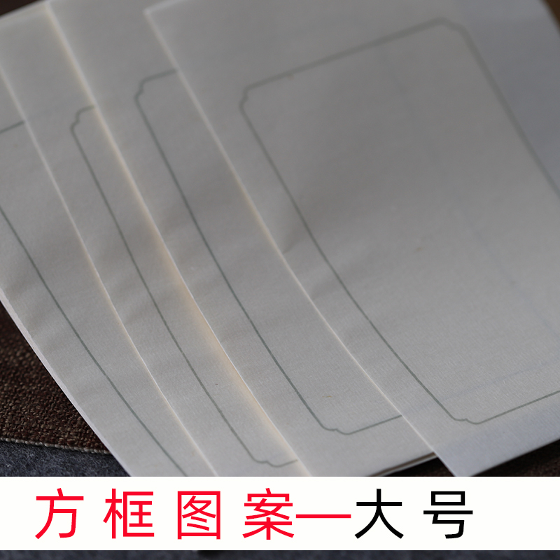 徽轩宣纸 散页印谱印章铃印用连史纸生宣皮纸篆刻盖章用宣纸文房P