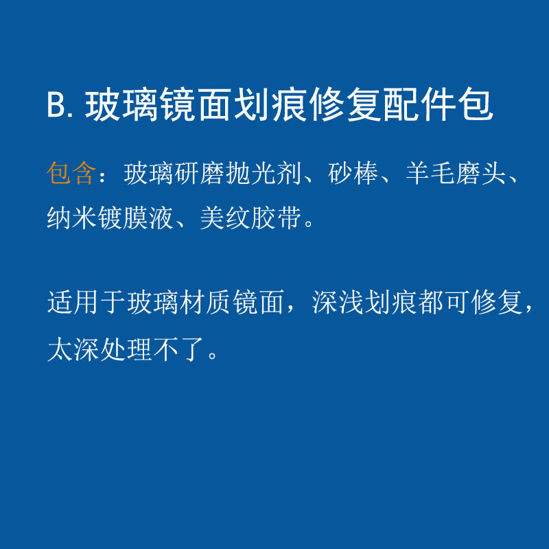 手表玻璃划痕修复工具配s件包砂纸棒羊毛头研磨粉蓝宝石镜面修复