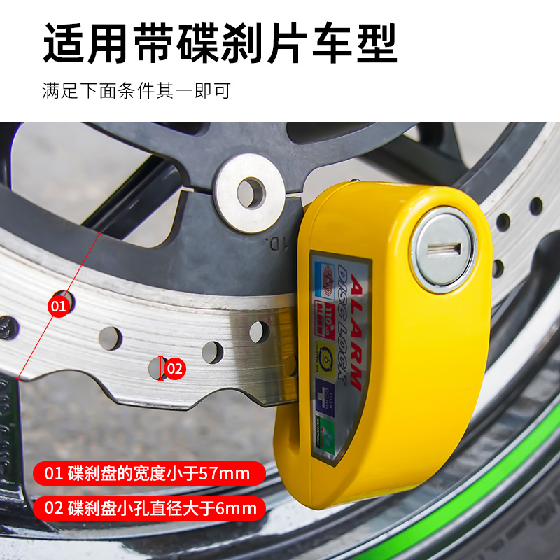 摩托车碟刹锁报警锁机车刹车盘防盗锁电动车踏板车W锁防水提醒绳