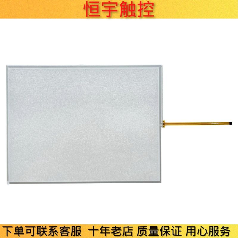 全新适用日钢注塑机触摸板1201-250 a tti触摸板4线触摸屏,电子元器件市场,显示器件,淘宝优惠券,粉丝福利购,淘宝优惠卷