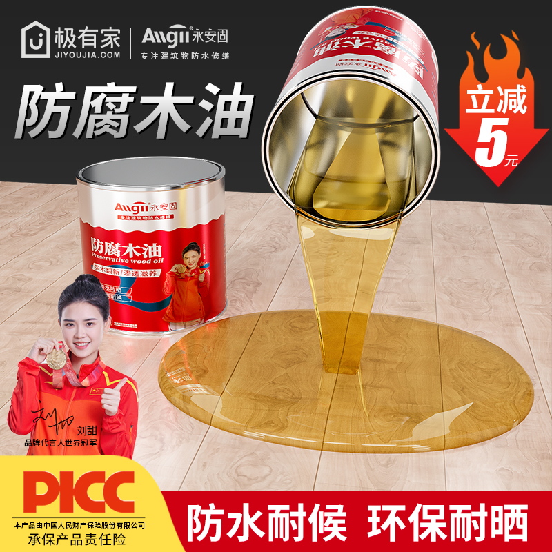 木蜡油实木透明色防腐木油清漆木器漆桐油木用防水耐候户外用油漆