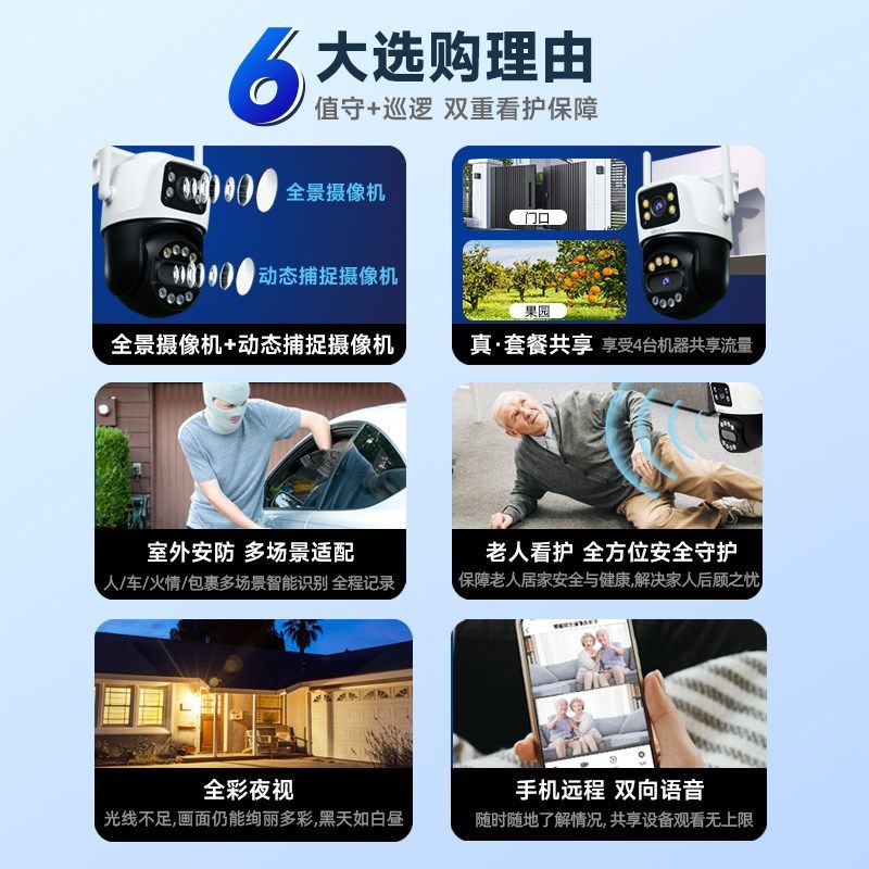 摄像头双画面家用室外防水手机远程高清智能4G太阳能监控免充值
