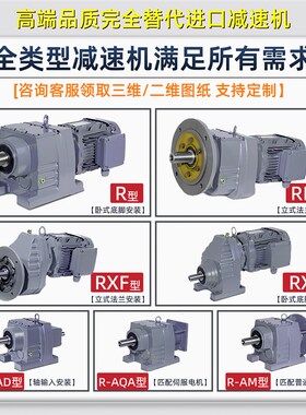 R/K四大系列斜齿轮减速机电机一体立卧式sew硬齿面三相380V变速箱