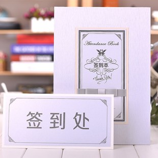 创意签到本个性签到本嘉宾题名录纯正白色商务签到簿礼金簿