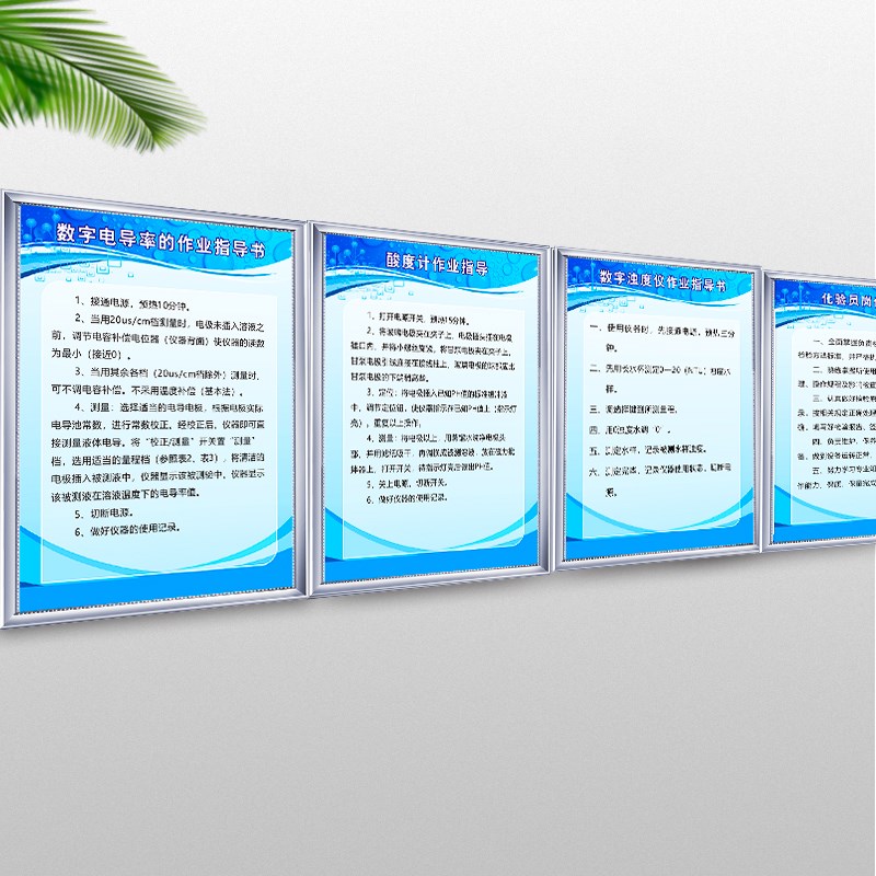 制水厂安全生产管理制度牌自来水厂纯净水供水厂标识牌岗位责任制