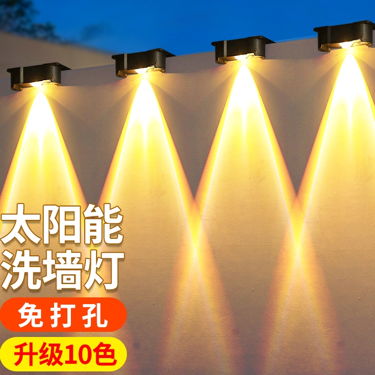 太阳能户外灯庭院家用花园装w饰氛围墙壁灯室外防水阳台洗墙灯射