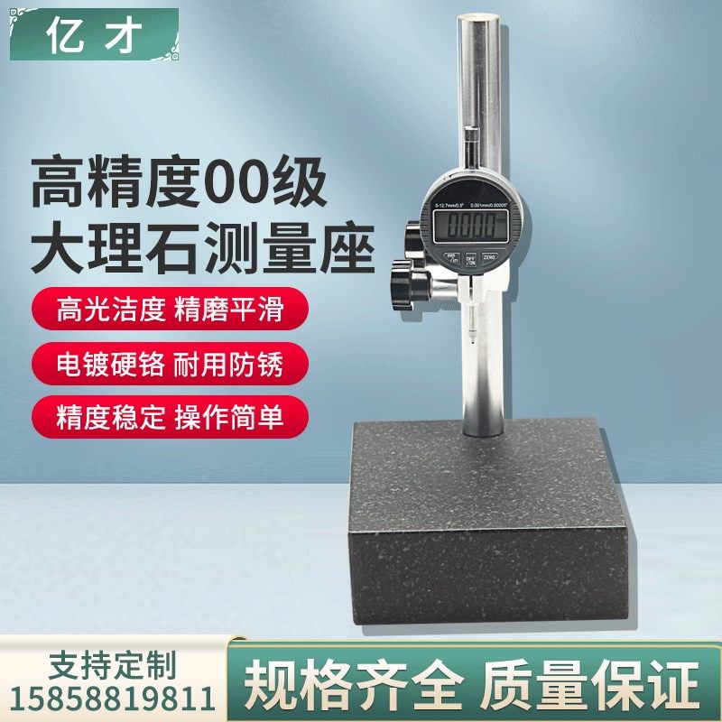 大理石平台表座比较仪台架高度规表架测量台座平板座大理石检测台,五金/工具,其它仪表仪器,淘宝优惠券,粉丝福利购,淘宝优惠卷