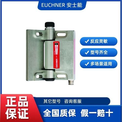 现货 安士能安全开关 106551 CES-AP-CL2-CH-SB 安全门锁 传感器