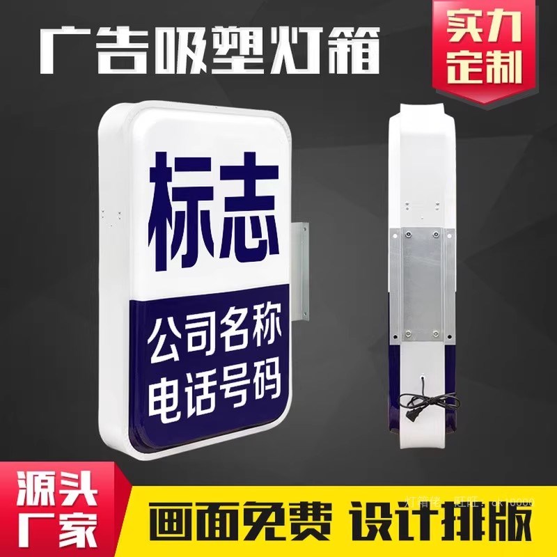 校园保安室吸塑灯箱lqed广告牌户外防水双面挂墙式发光亚克力