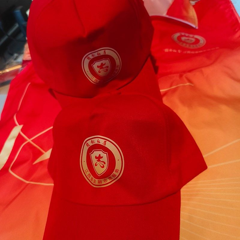 红马甲志愿者彩色渐变色马甲定制江西省金融志愿服务马甲帽子旗帜,个性定制/设计服务/DIY,马甲定制/加工,淘宝优惠券,粉丝福利购,淘宝优惠卷