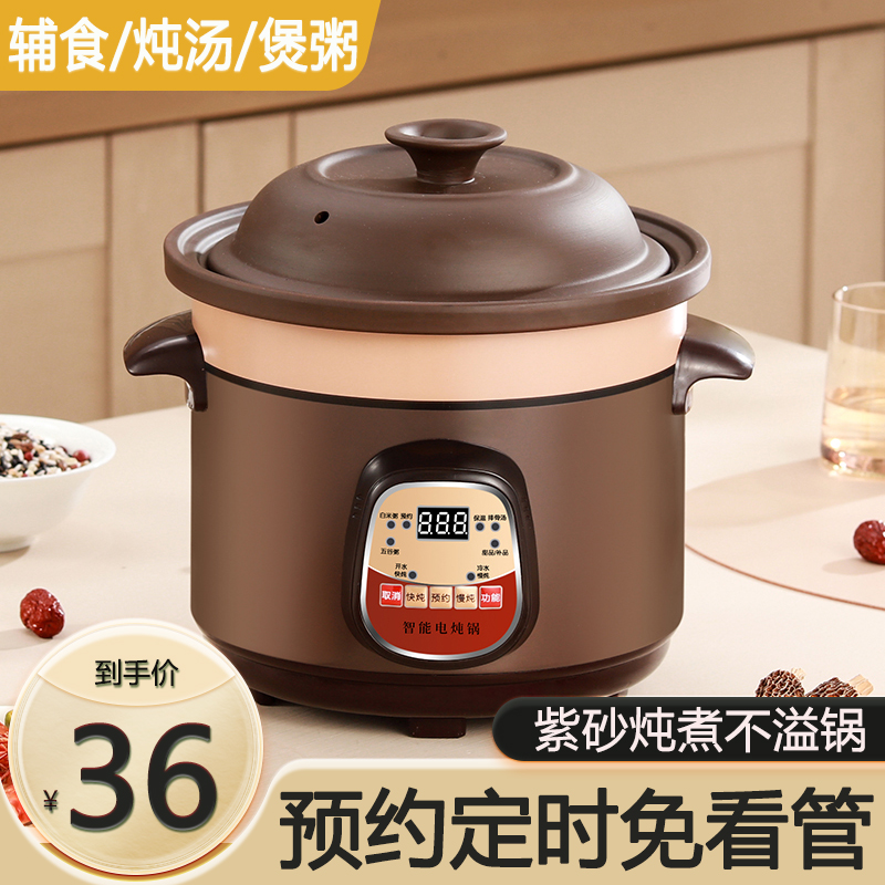紫砂电炖锅全自动家用煲汤陶瓷养生锅电J砂锅煮粥炖汤炖盅插电汤