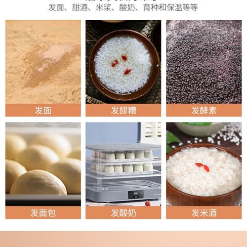 米酒发酵箱家用小型恒温酒酿甜酒醪糟发酵机醒发面团酸奶馒头包子