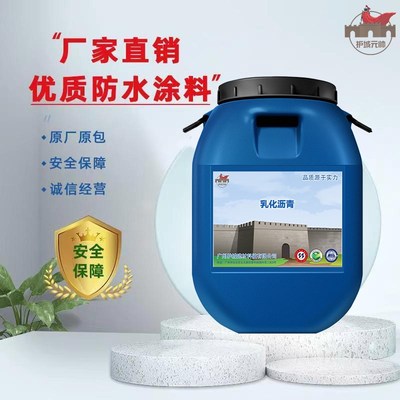 乳化沥青建筑道路桥面养护公路防水基层处理封层透层阴阳离子PC-3