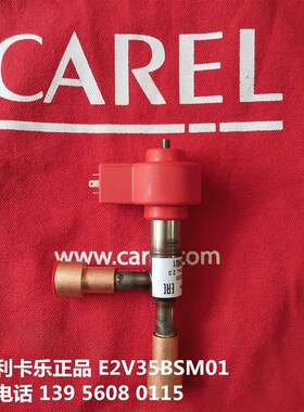 施耐德机房空调专用电子膨胀阀E2V/施耐德空调膨胀阀E2V35BSM01