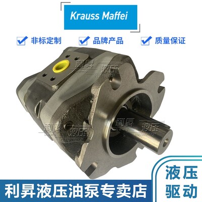 德国Krauss Maffei克劳斯玛菲注塑机伺服齿轮泵IPVP5/-50/151油泵