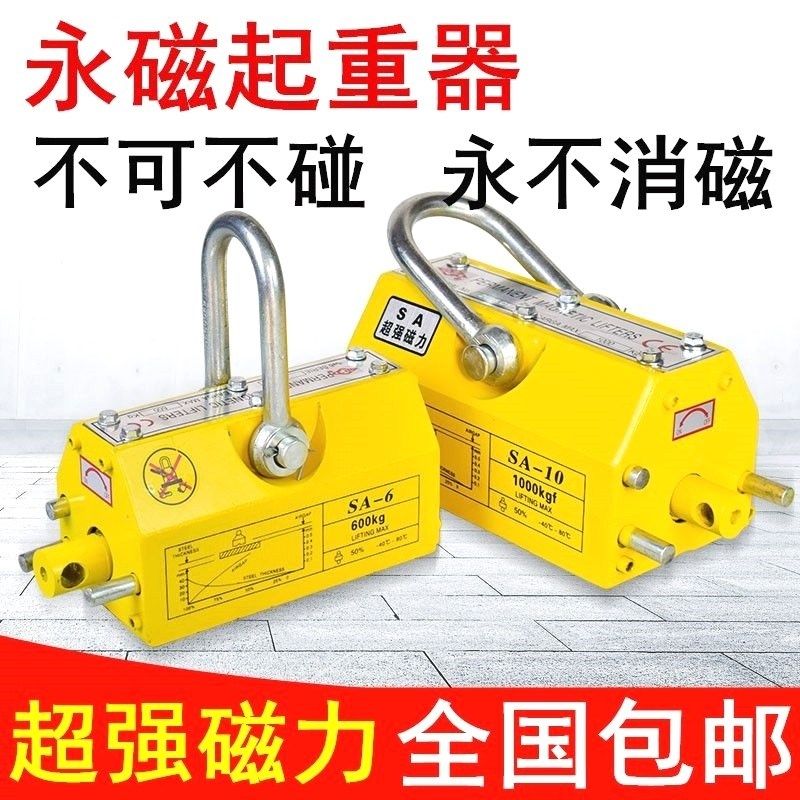 起重磁力吊永磁起重器600kg手动吸盘1吨钢板吊具2t磁铁工业磁盘,搬运/仓储/物流设备,起重吸盘/磁性吊具,淘宝优惠券,粉丝福利购,淘宝优惠卷