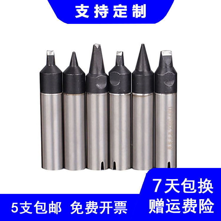 厂家直供230G-12DV2/16DV1/30DV1自动焊锡机烙铁头来图来样制造