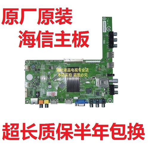 海信LED50EC280JD LED50K20JD LED55K20JD电视主板RSAG7.820.5277