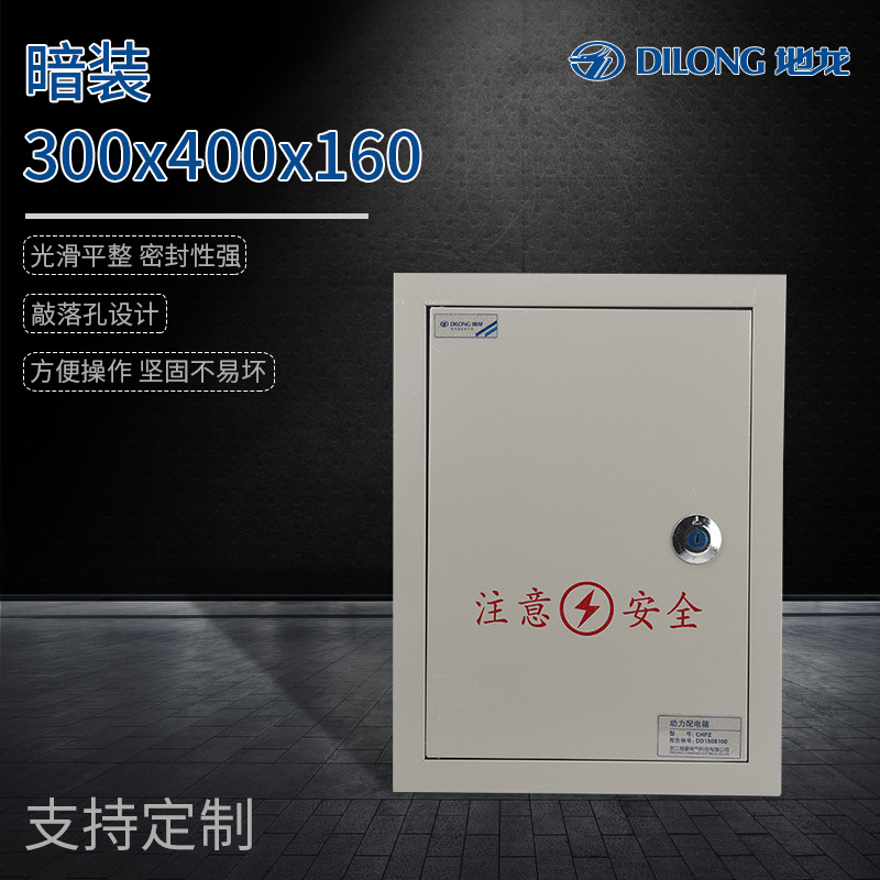 新能源充电桩动力配电箱暗装箱300x400x160控制箱防雨新能源配套