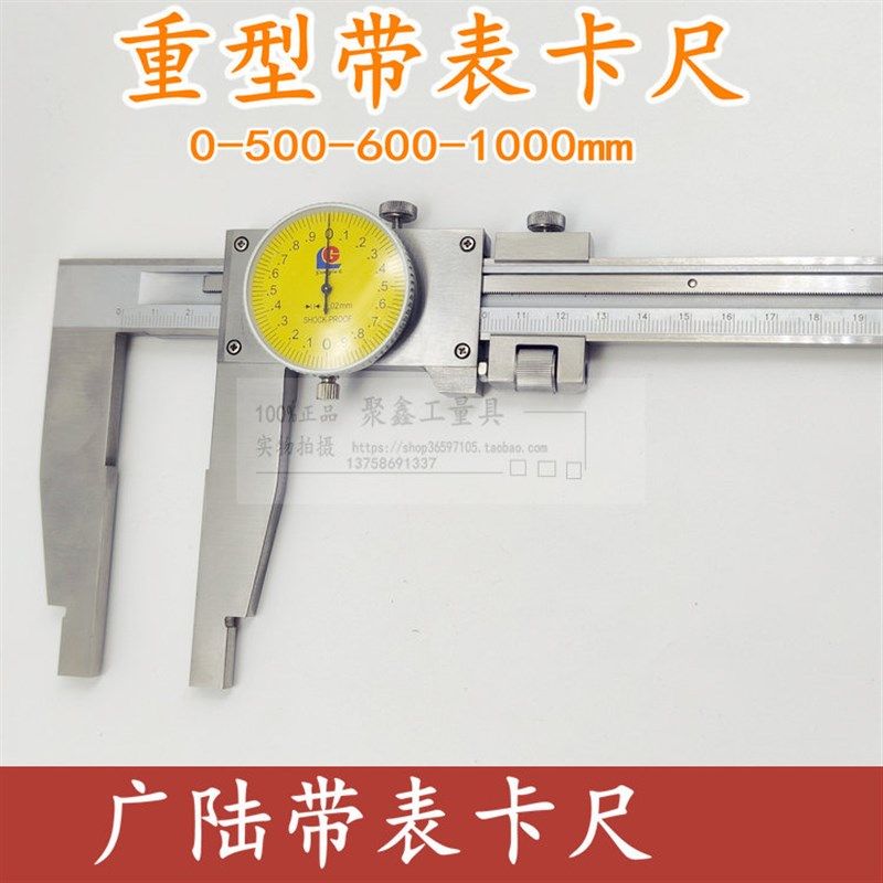 广陆不锈钢带表卡尺0-150-200-300mmL大阳高精度指针防震表盘卡尺