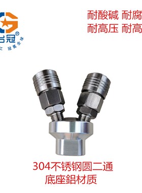 不锈钢304快速接头空压机圆三通SMY圆二通SMV气管接头风管接头台
