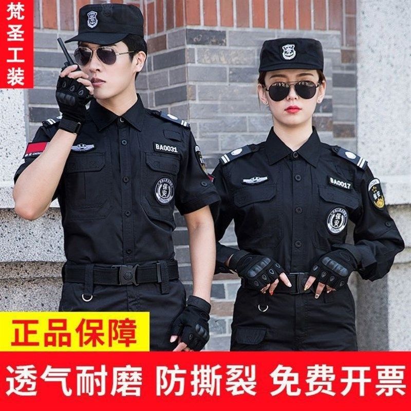 2025新款保安工作服春秋冬装加厚长袖套装物业安保职业制服男冬季