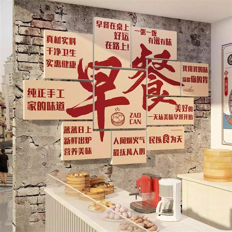 包子早餐店墙面装饰广告海报贴纸壁画用品创意餐饮小吃店铺背景墙,家居饰品,软装墙贴,淘宝优惠券,粉丝福利购,淘宝优惠卷