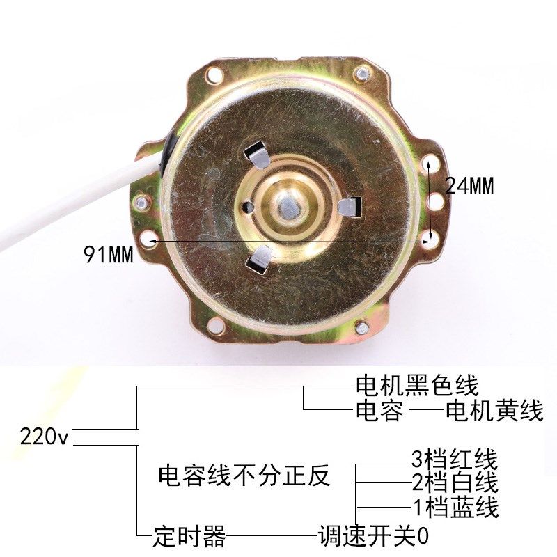 鸿运扇转页扇电机电动机YSZ-45 YSZ-300mm电风扇5线电机机头马达