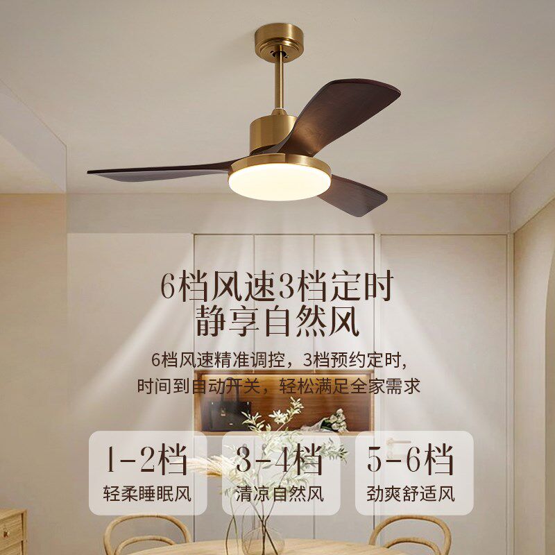 复古实木吊扇灯餐厅家用中古客厅商用现代简约6档变频风扇灯一体