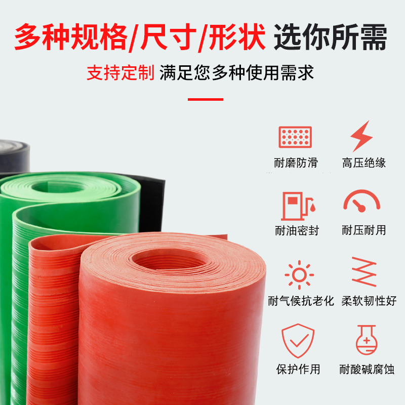 高压绝缘垫3/5mm配电房室箱橡胶板地垫10KV地毯胶皮垫片绝缘胶垫