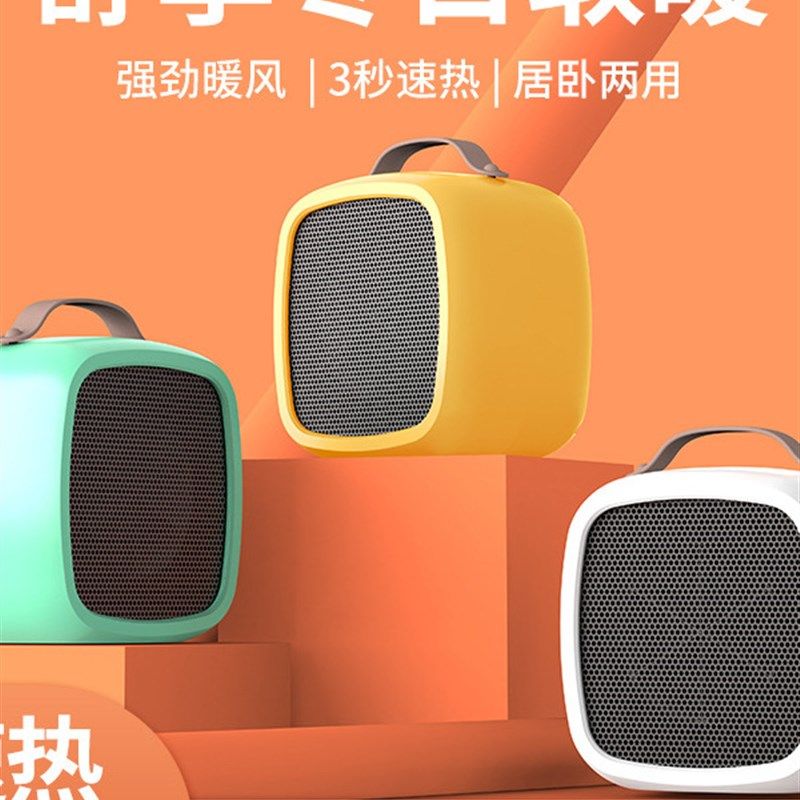 暖风机家用取暖器办公室小型电暖器宿舍电热扇桌面速热迷你暖风机
