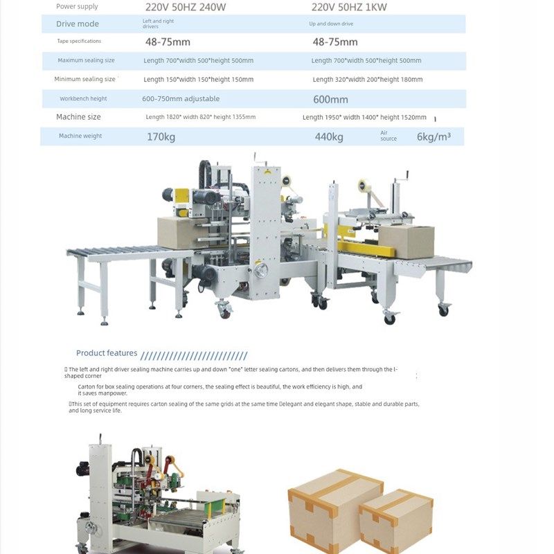 一诚智能工字型封箱机全自动纸箱四角边胶带胶纸封箱封口机可定制,办公设备/耗材/相关服务,开箱机,淘宝优惠券,粉丝福利购,淘宝优惠卷