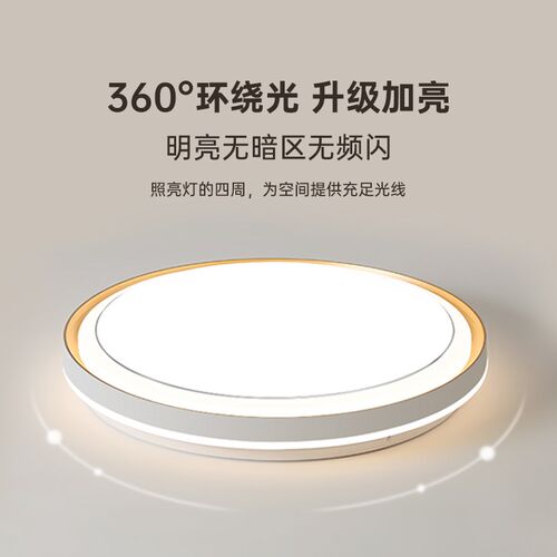 led吸顶灯简约现代2025年新款客厅主卧室灯房间走廊厨房阳台灯具