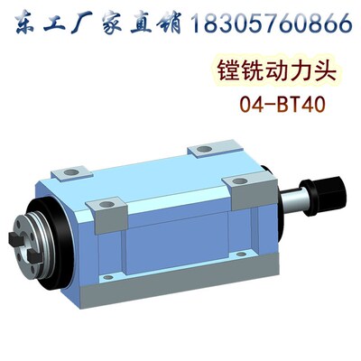 新款东工004BT40MT4ER40镗铣钻切削搪铣动力头机床主轴头钻孔现货
