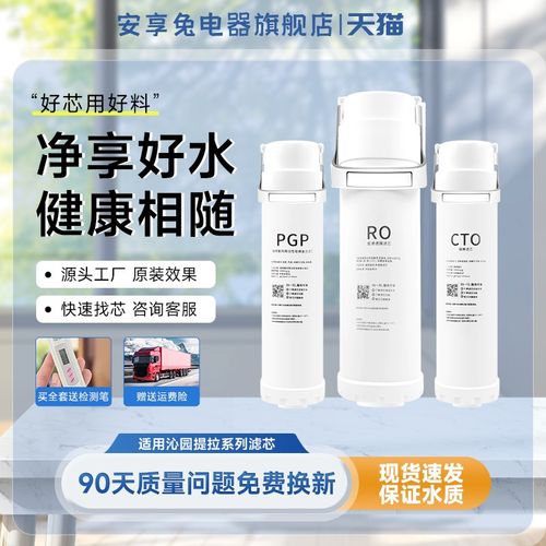 适配沁园净水器滤芯KRL5006/5w003/6903/5008净水机RO反渗透膜滤