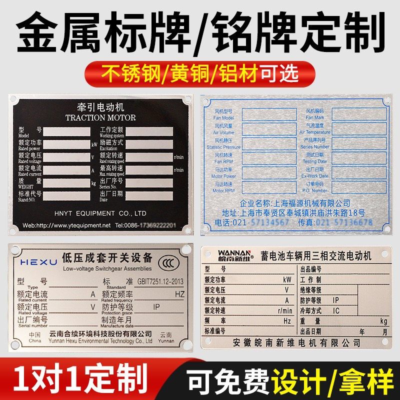 铭牌定制金属不锈钢贴纸标识牌校园设备制作腐蚀铝板激光打标定做,办公设备/耗材/相关服务,铭牌,淘宝优惠券,粉丝福利购,淘宝优惠卷